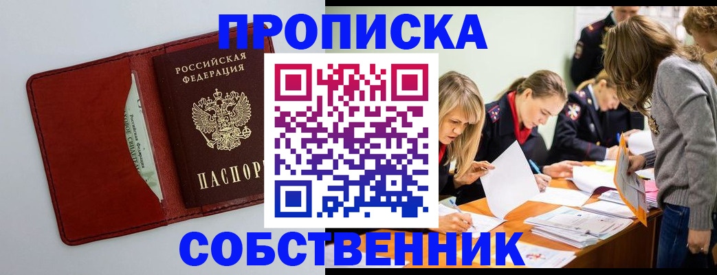 регистрация для школы в Ставрополе