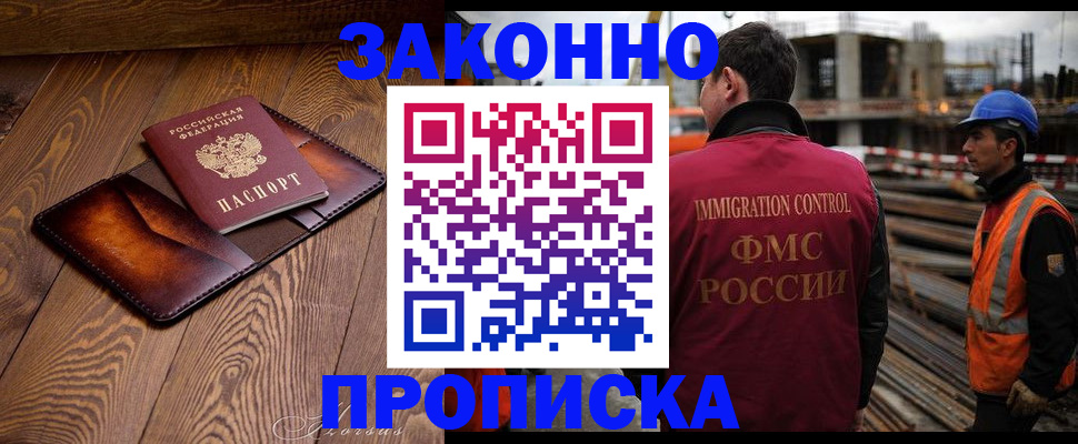 прописка для кредита в Ставрополе