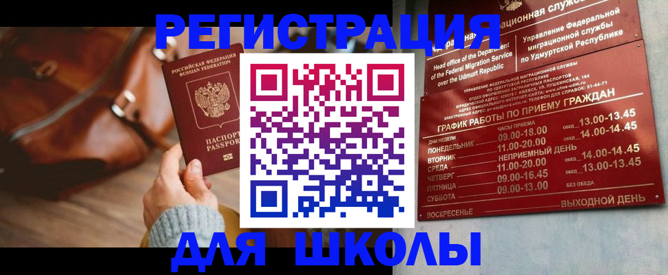 прописка в квартире в Ставрополе