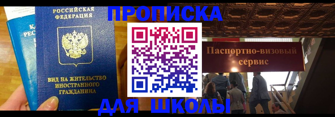 пропишу в квартире в Ставрополе