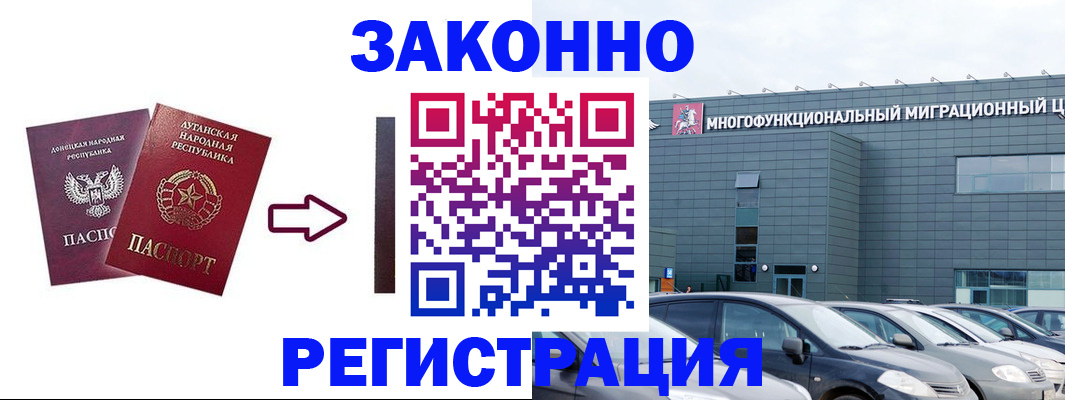 прописка в квартире в Ставрополе