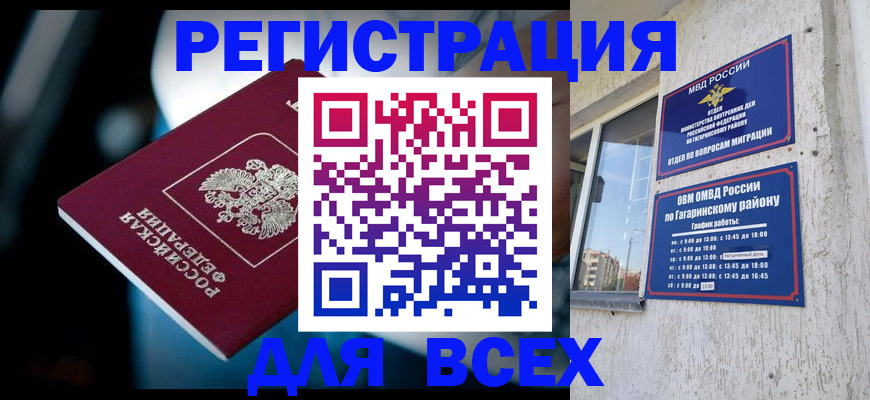 регистрация для школы в Ставрополе