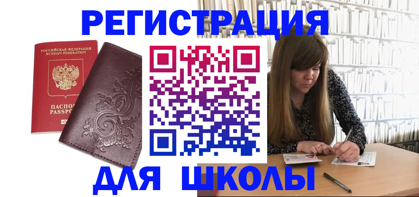 временная прописка в Ставрополе