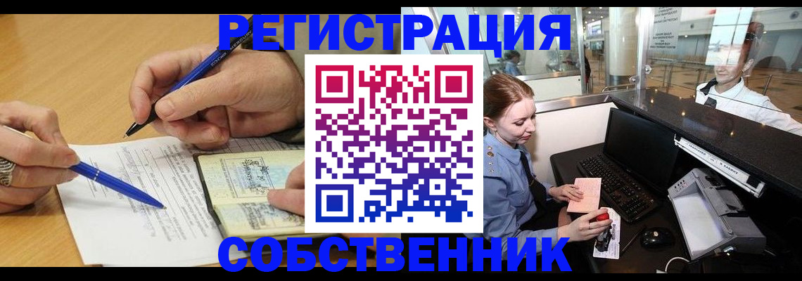 прописка законно в Ставрополе