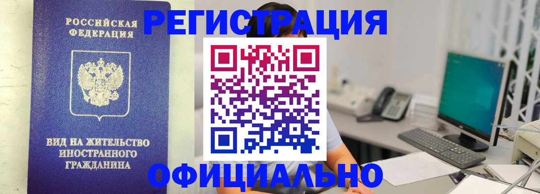 временная регистрация законно в Ставрополе